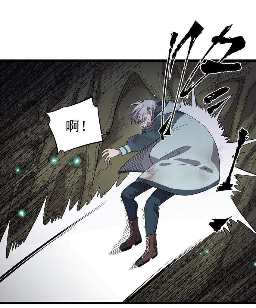 《失落之门》036 无尽的梦魇 第48页