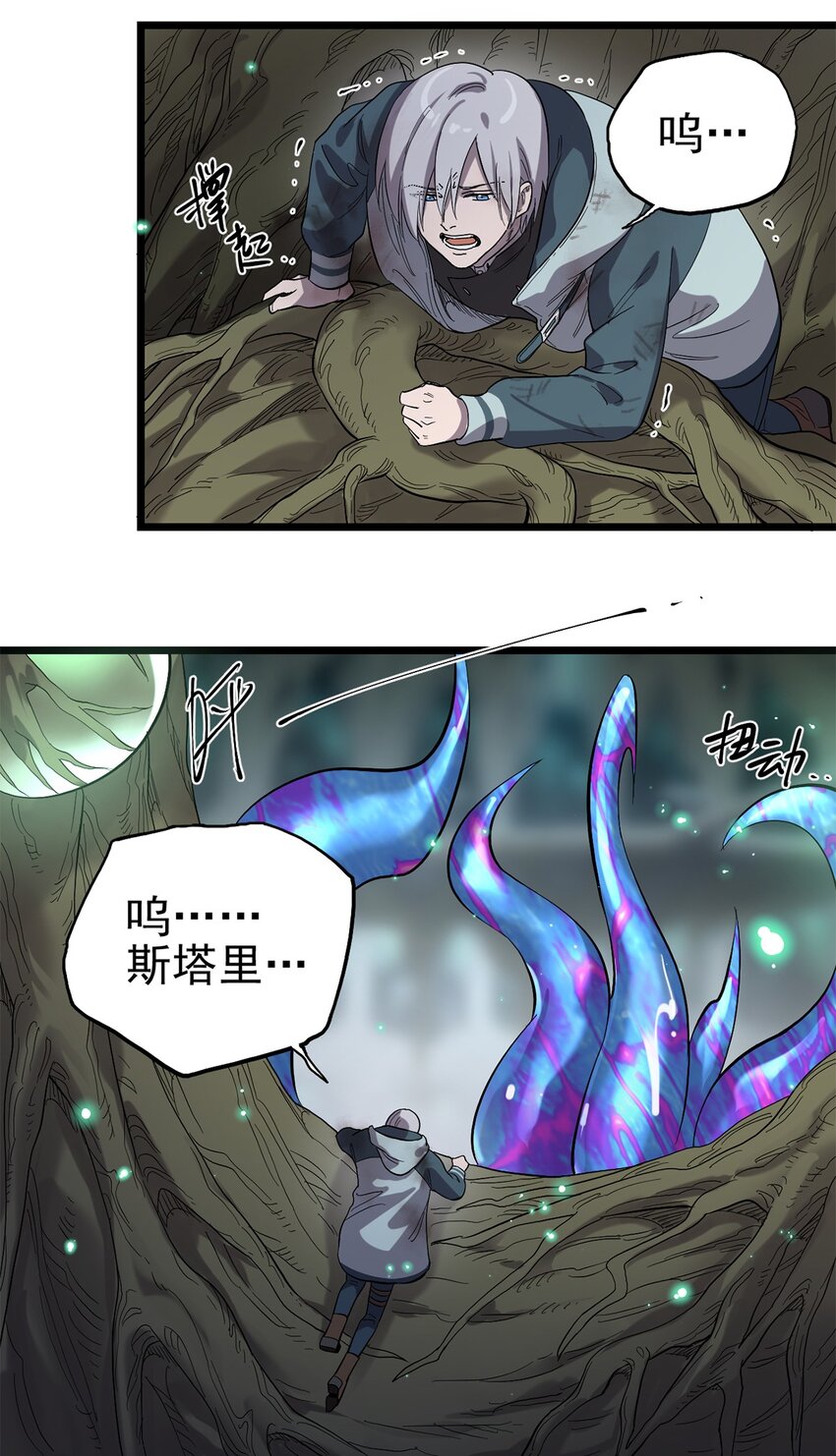 《失落之门》036 无尽的梦魇 第49页