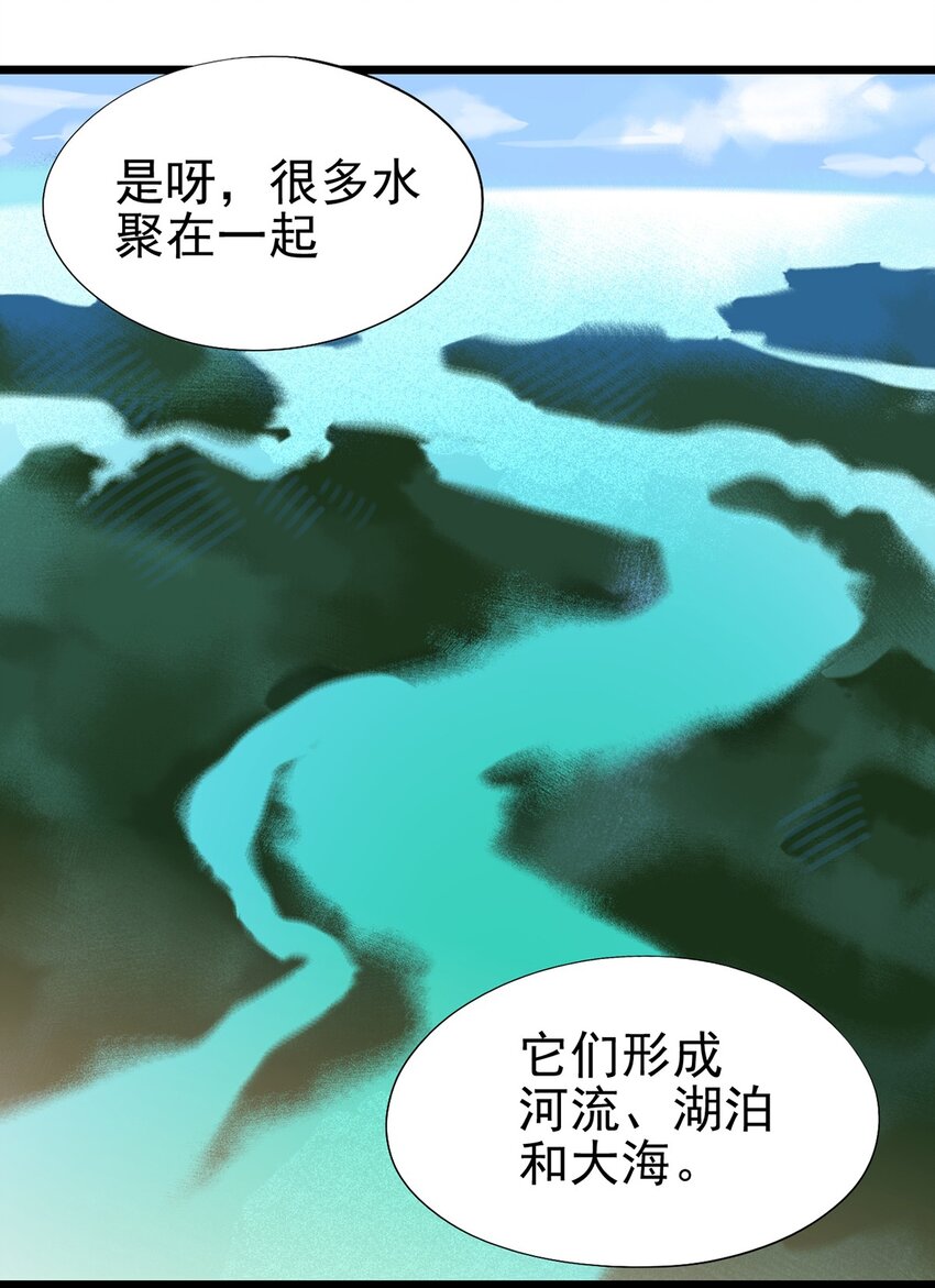 《失落之门》036 无尽的梦魇 第4页