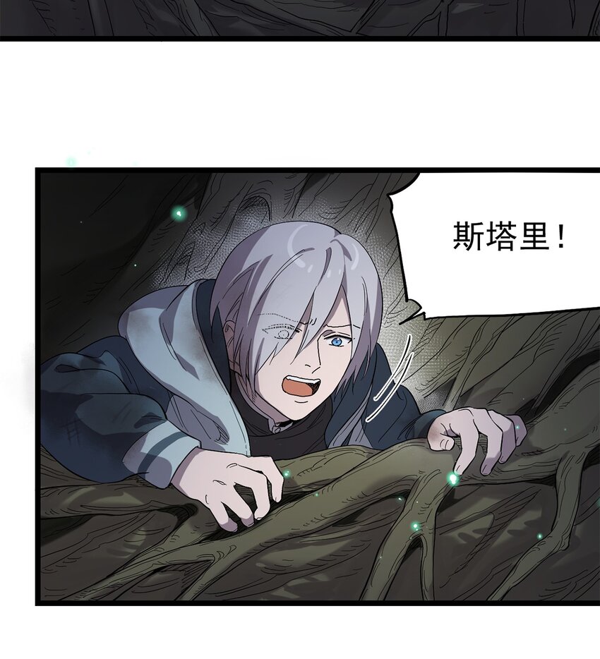 《失落之门》036 无尽的梦魇 第50页