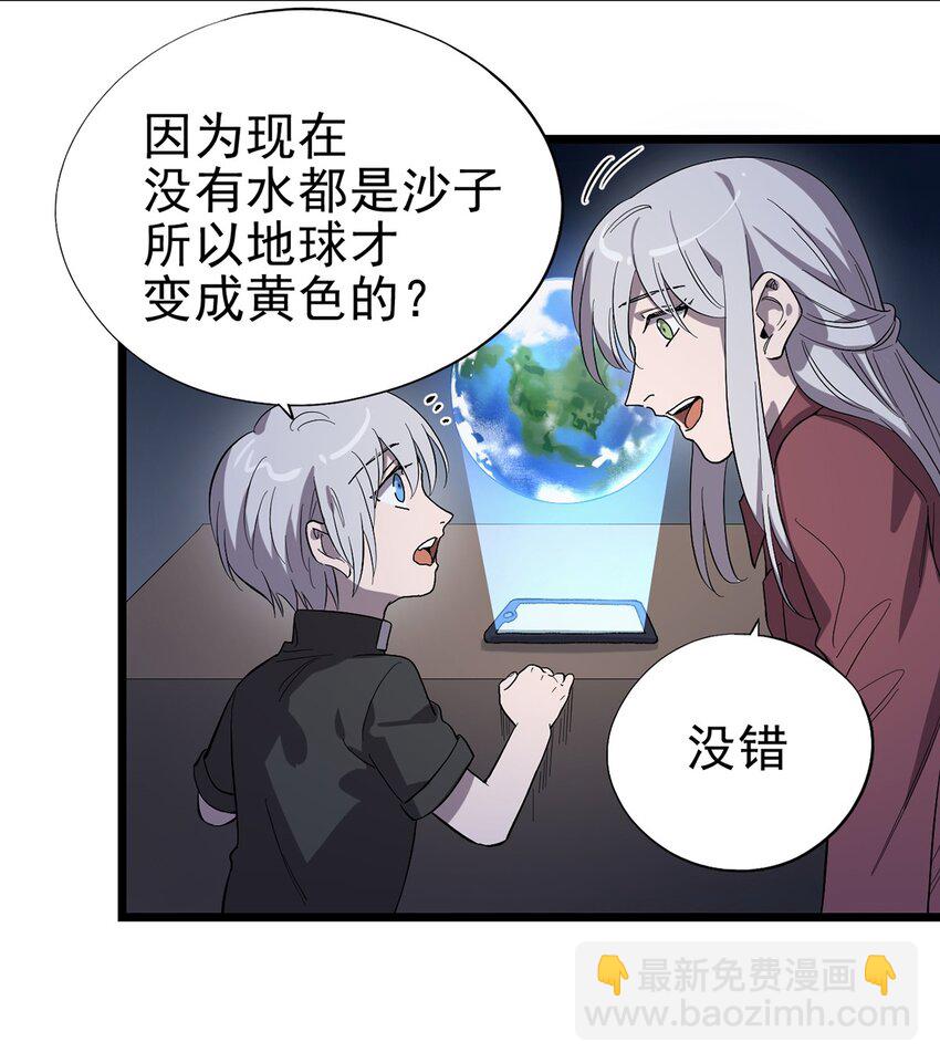 《失落之门》036 无尽的梦魇 第5页