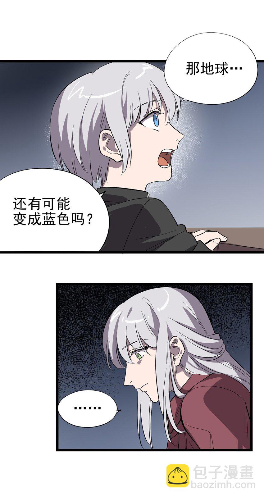 《失落之门》036 无尽的梦魇 第6页