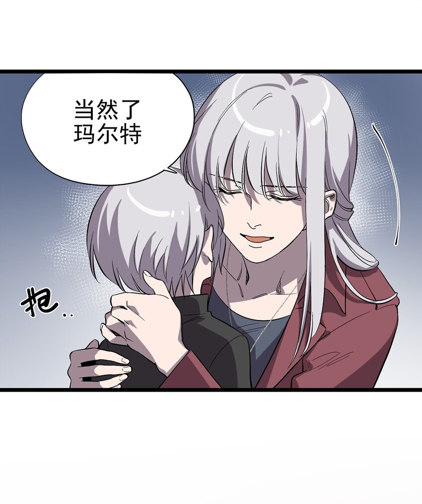 《失落之门》036 无尽的梦魇 第7页