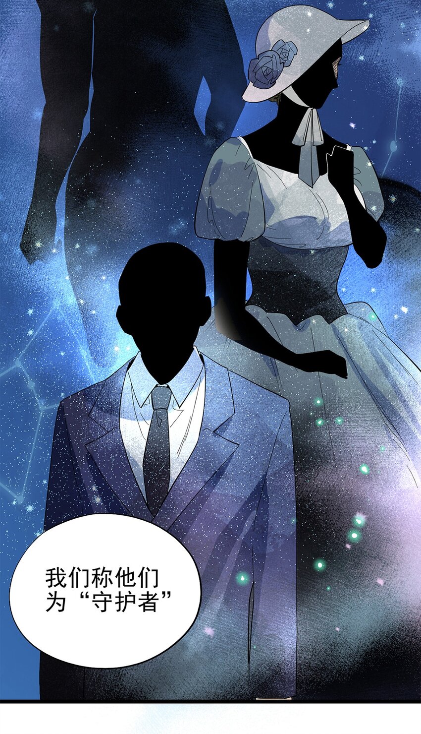 《失落之门》034 东之遗迹（下） 第12页