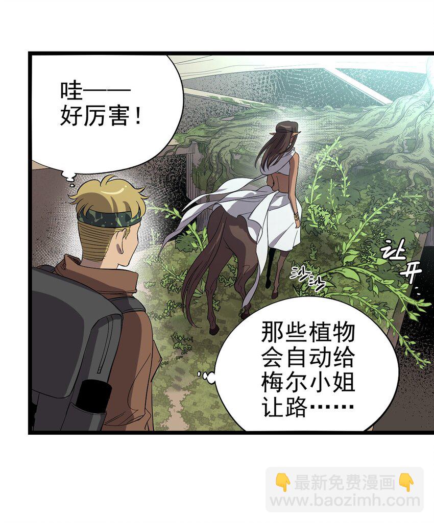 《失落之门》034 东之遗迹（下） 第24页