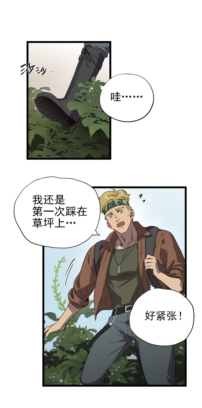 《失落之门》034 东之遗迹（下） 第25页