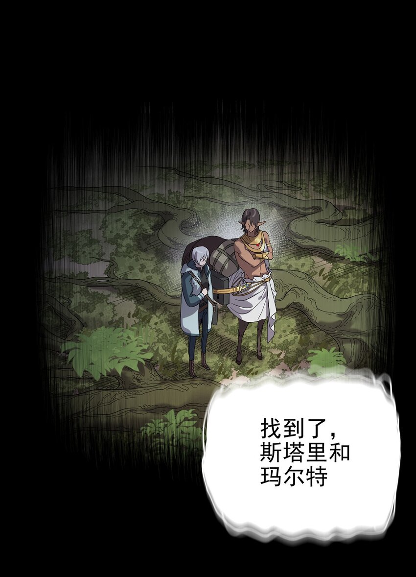 《失落之门》034 东之遗迹（下） 第33页