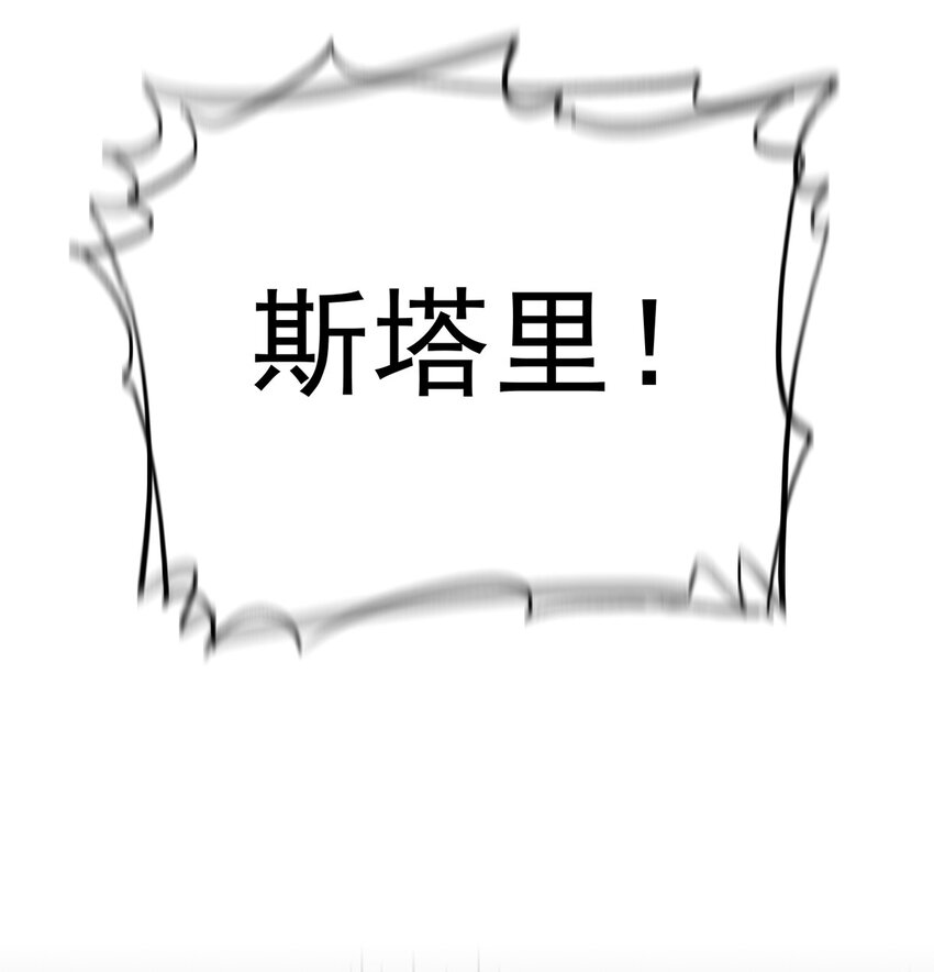 《失落之门》034 东之遗迹（下） 第42页