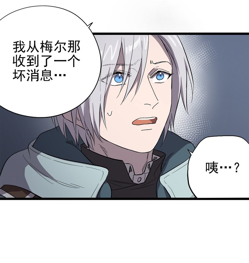 《失落之门》034 东之遗迹（下） 第46页
