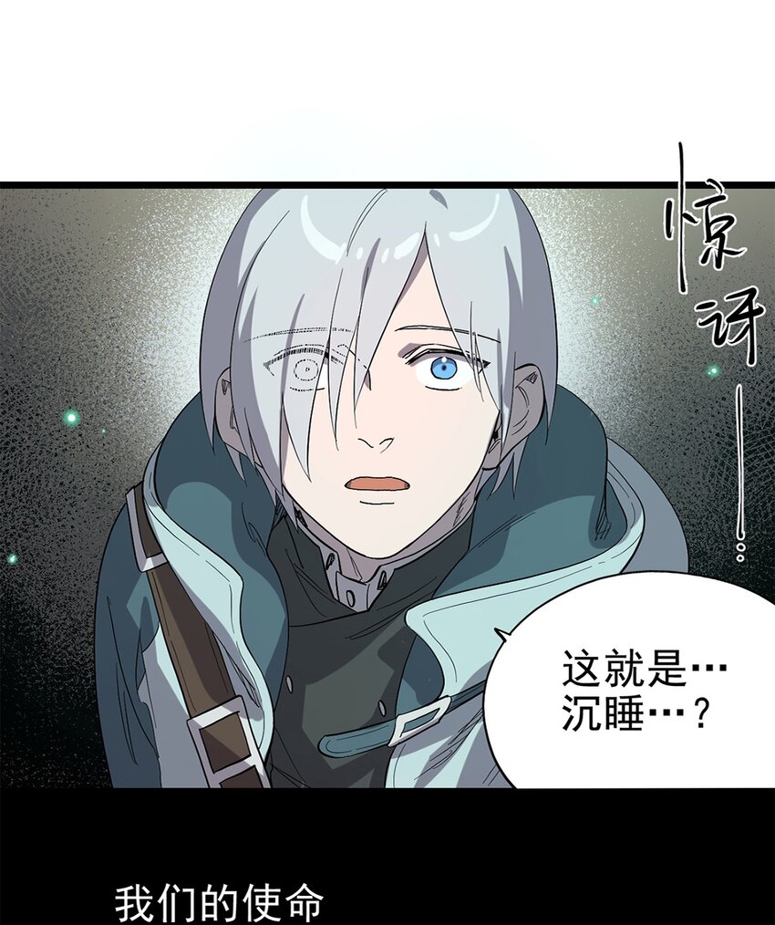 《失落之门》034 东之遗迹（下） 第6页