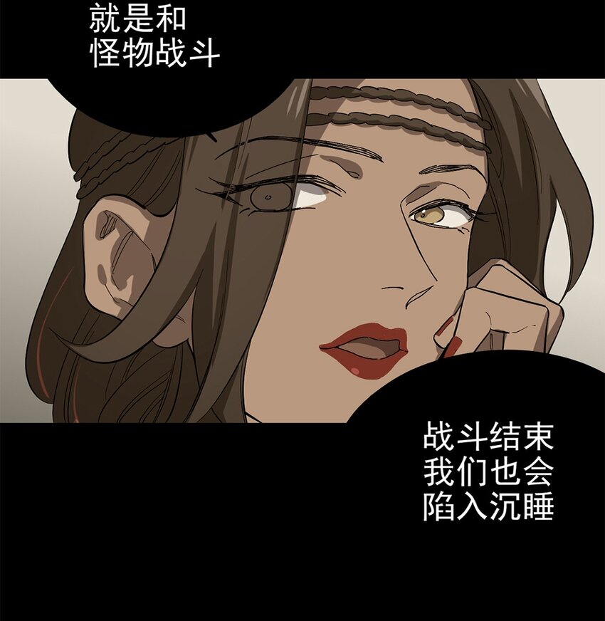 《失落之门》034 东之遗迹（下） 第7页