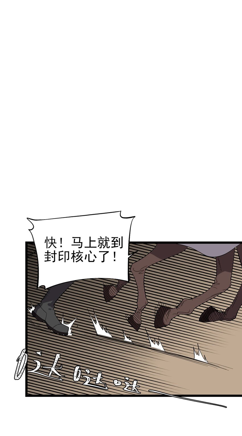 《失落之门》037 背叛之殇 第10页