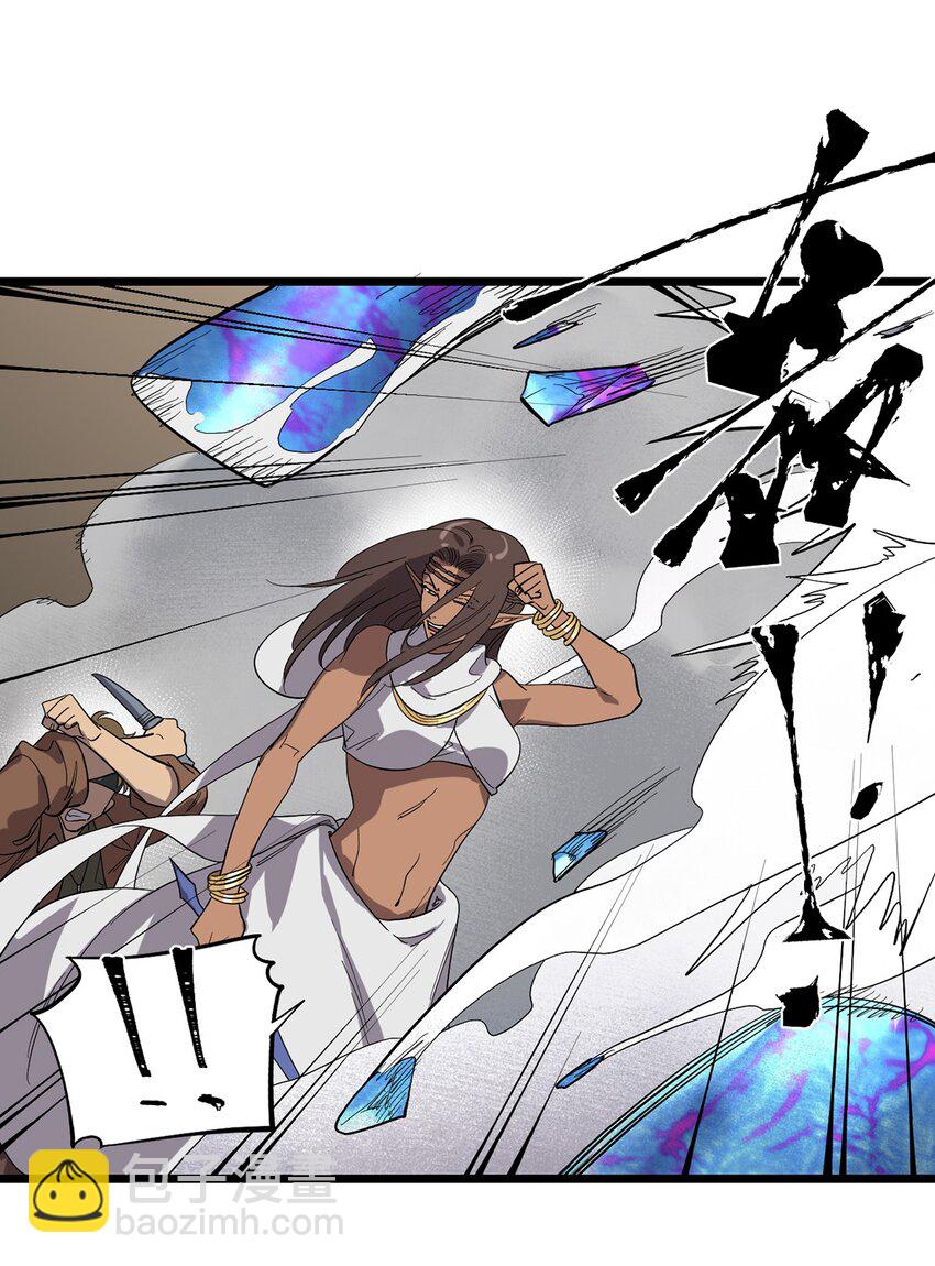 《失落之门》037 背叛之殇 第11页