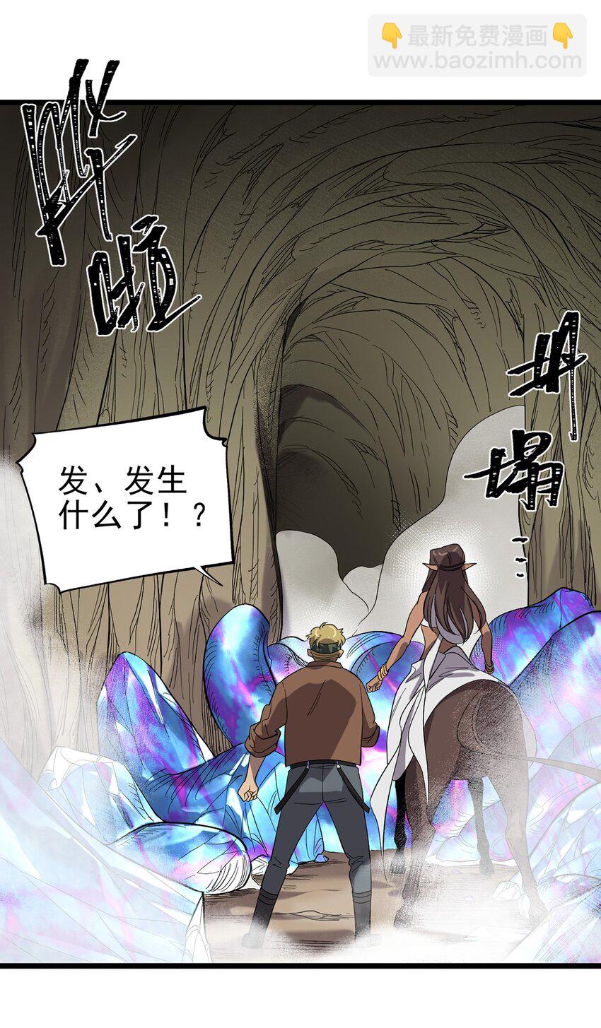 《失落之门》037 背叛之殇 第12页