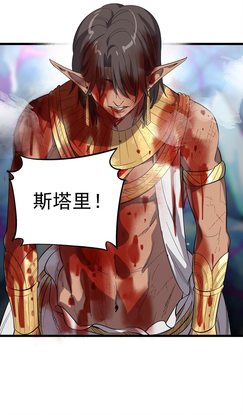 《失落之门》037 背叛之殇 第14页