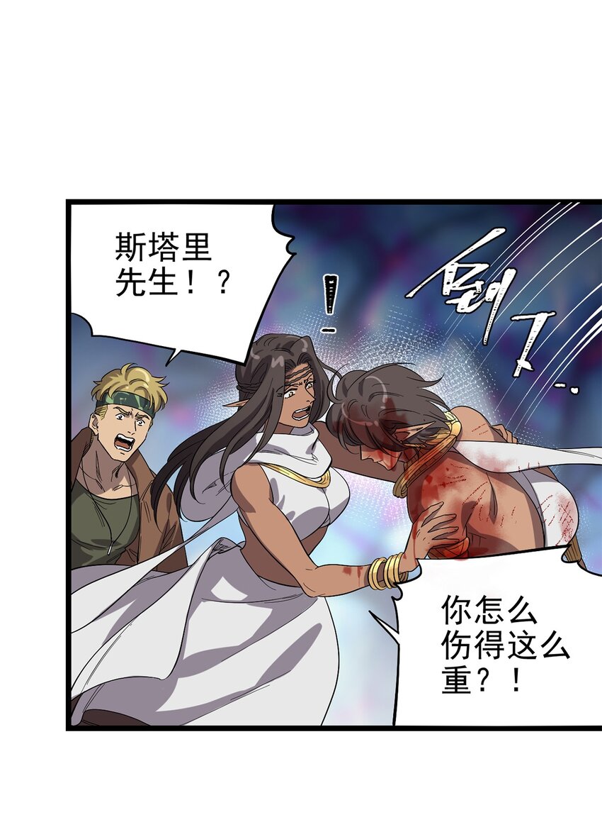 《失落之门》037 背叛之殇 第15页