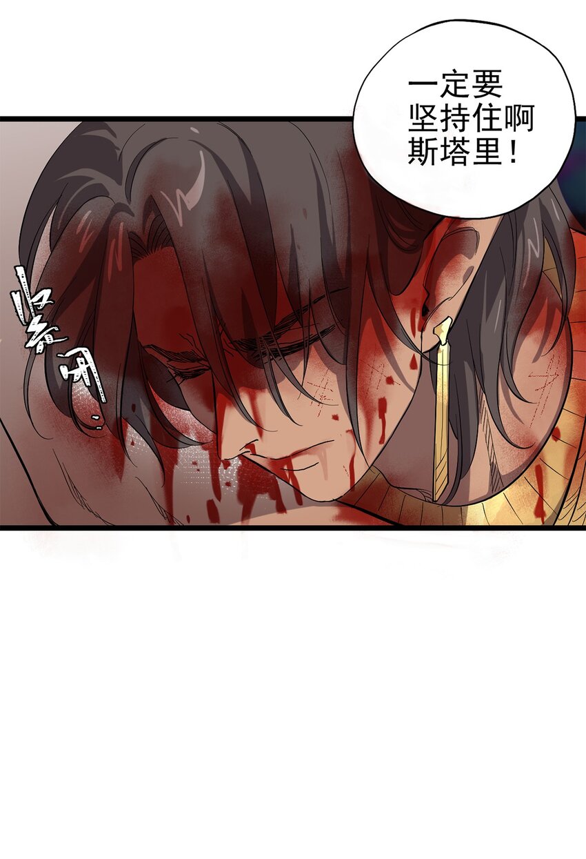《失落之门》037 背叛之殇 第17页