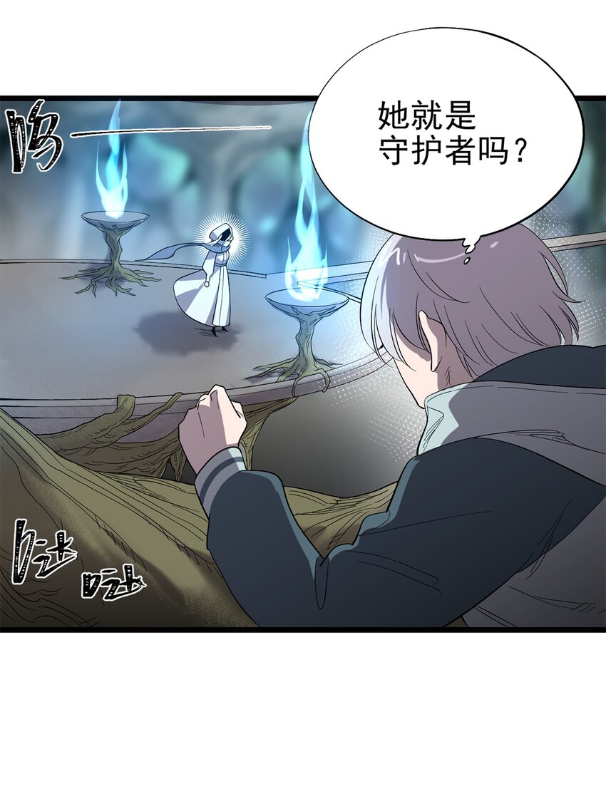 《失落之门》037 背叛之殇 第19页