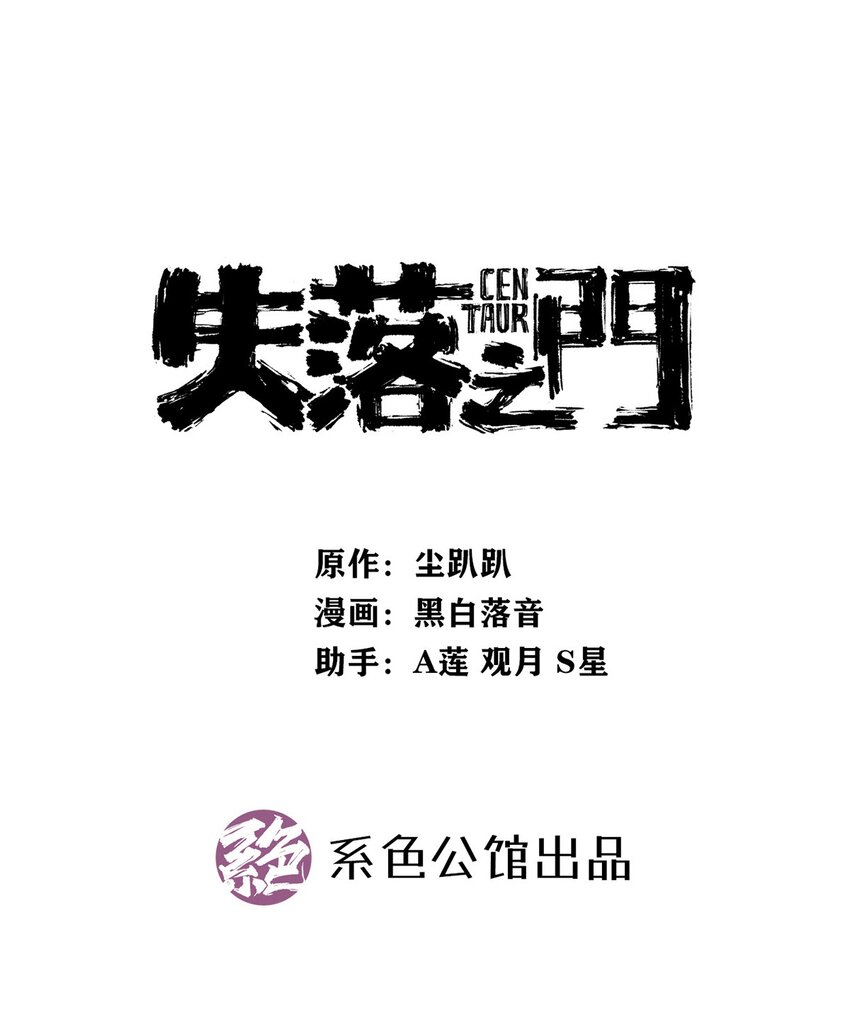 《失落之门》037 背叛之殇 第1页