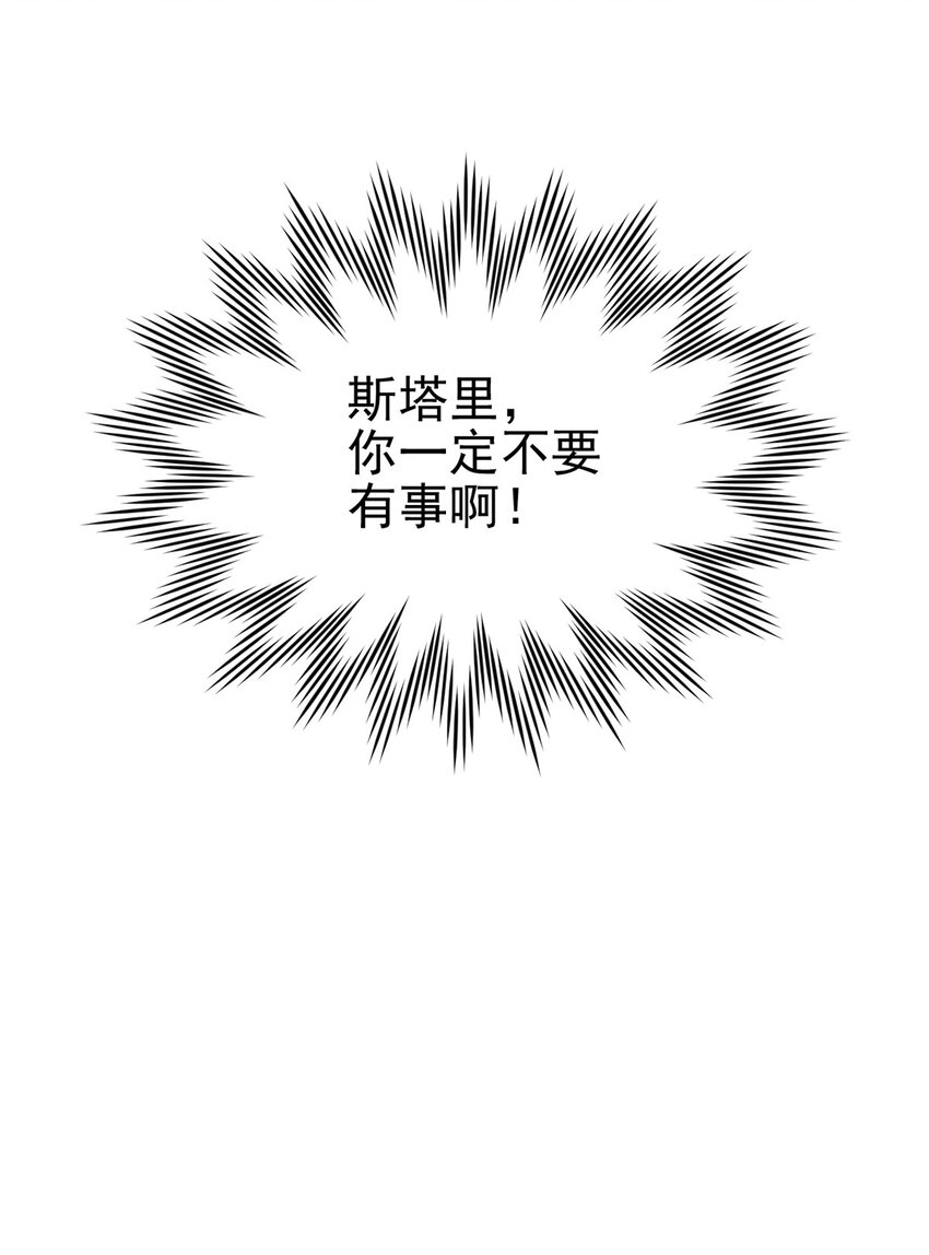 《失落之门》037 背叛之殇 第22页
