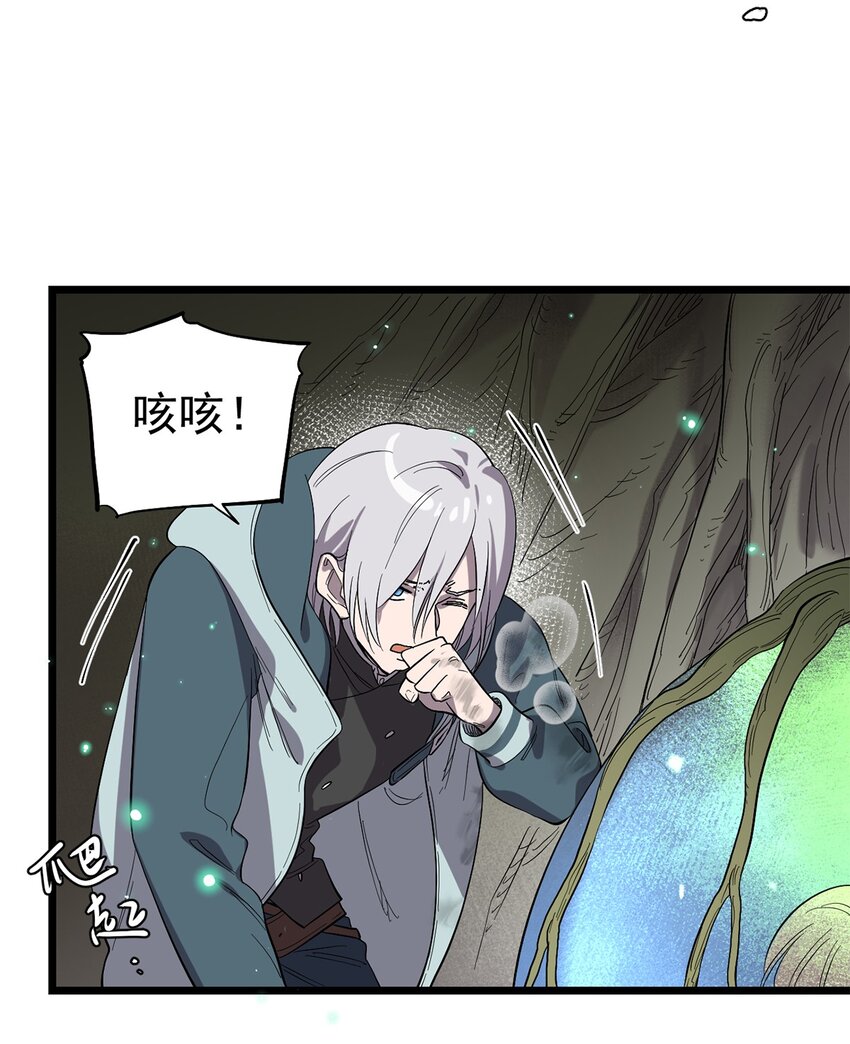 《失落之门》037 背叛之殇 第26页