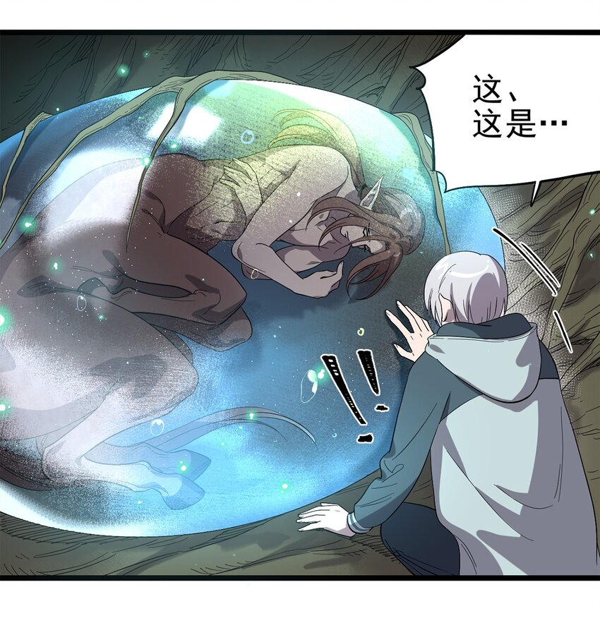 《失落之门》037 背叛之殇 第27页