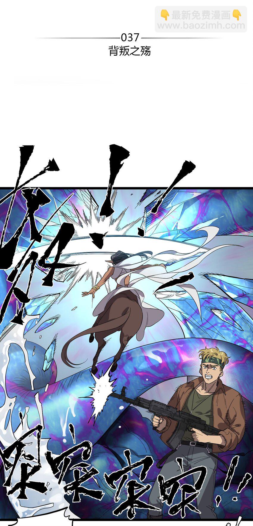 《失落之门》037 背叛之殇 第2页