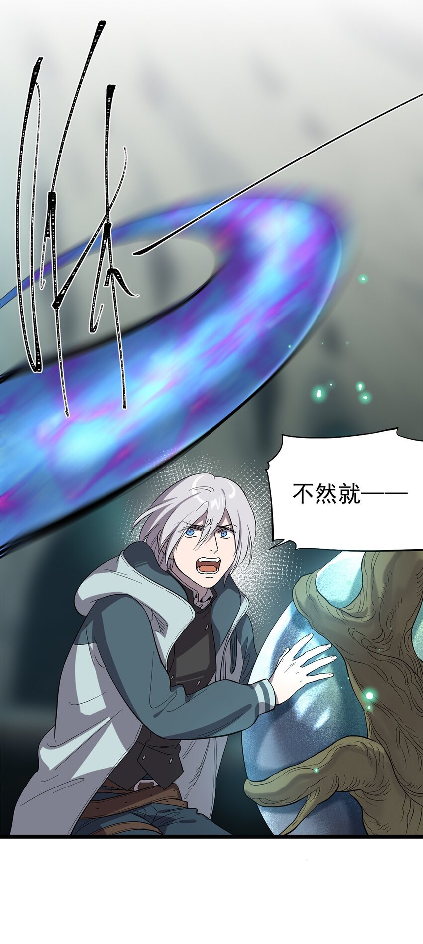 《失落之门》037 背叛之殇 第30页