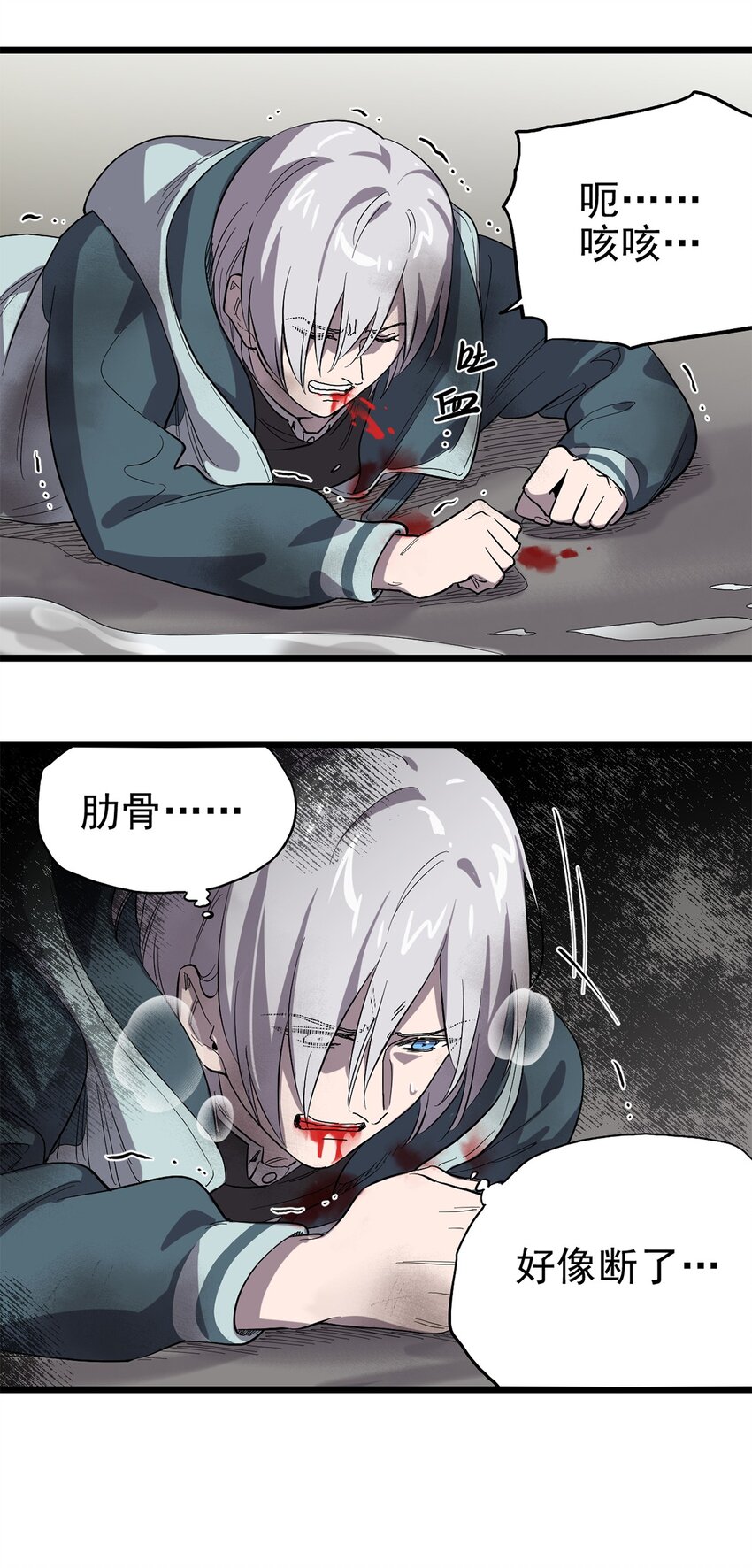 《失落之门》037 背叛之殇 第36页