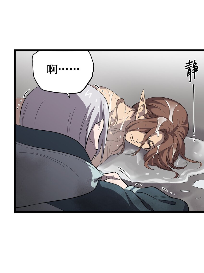 《失落之门》037 背叛之殇 第37页