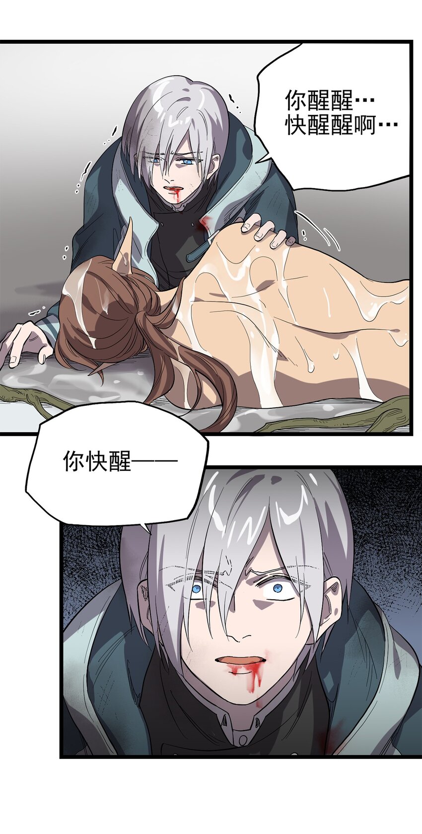 《失落之门》037 背叛之殇 第38页
