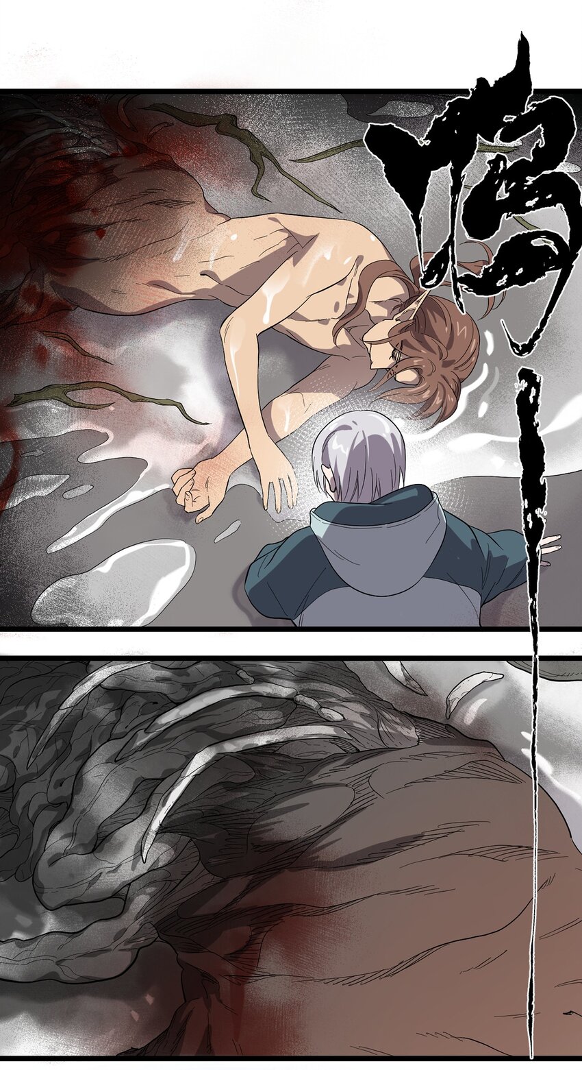 《失落之门》037 背叛之殇 第39页