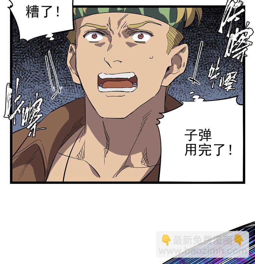 《失落之门》037 背叛之殇 第3页