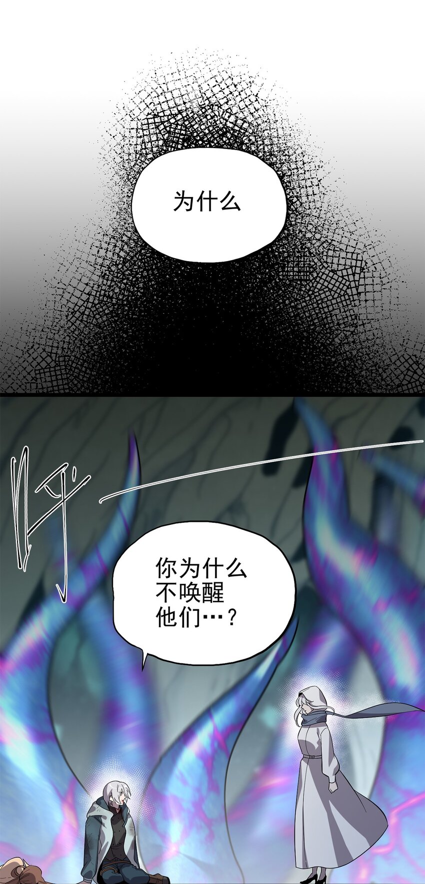 《失落之门》037 背叛之殇 第43页