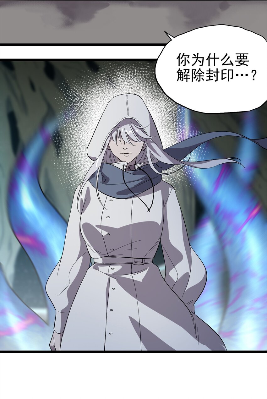《失落之门》037 背叛之殇 第44页