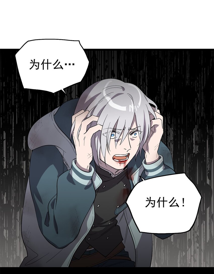 《失落之门》037 背叛之殇 第45页