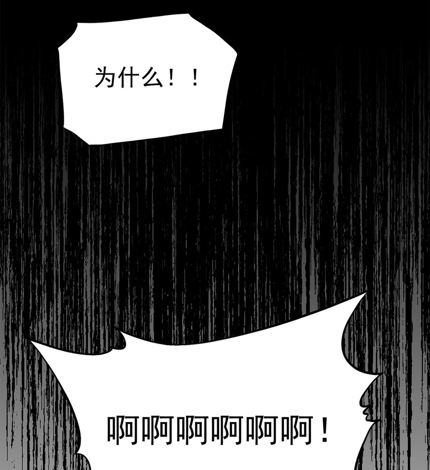 《失落之门》037 背叛之殇 第46页