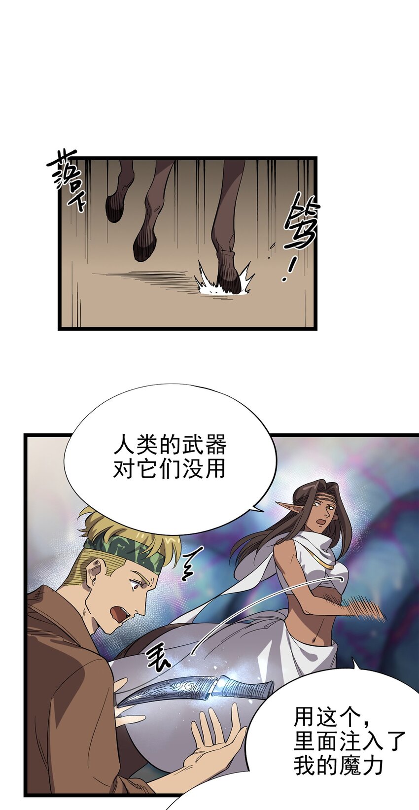 《失落之门》037 背叛之殇 第6页
