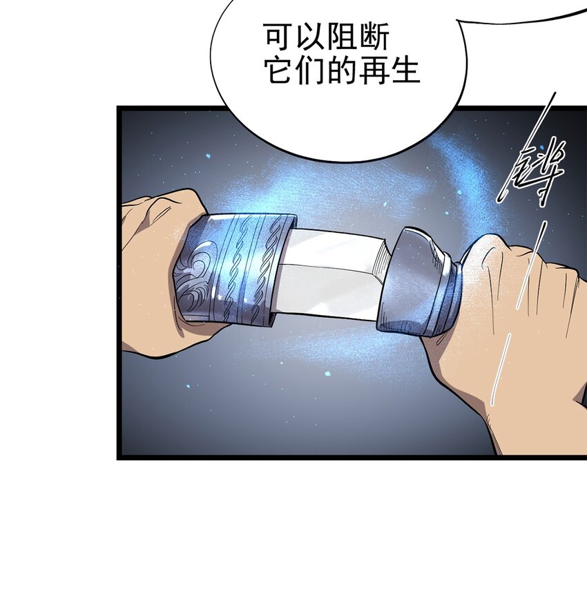 《失落之门》037 背叛之殇 第7页