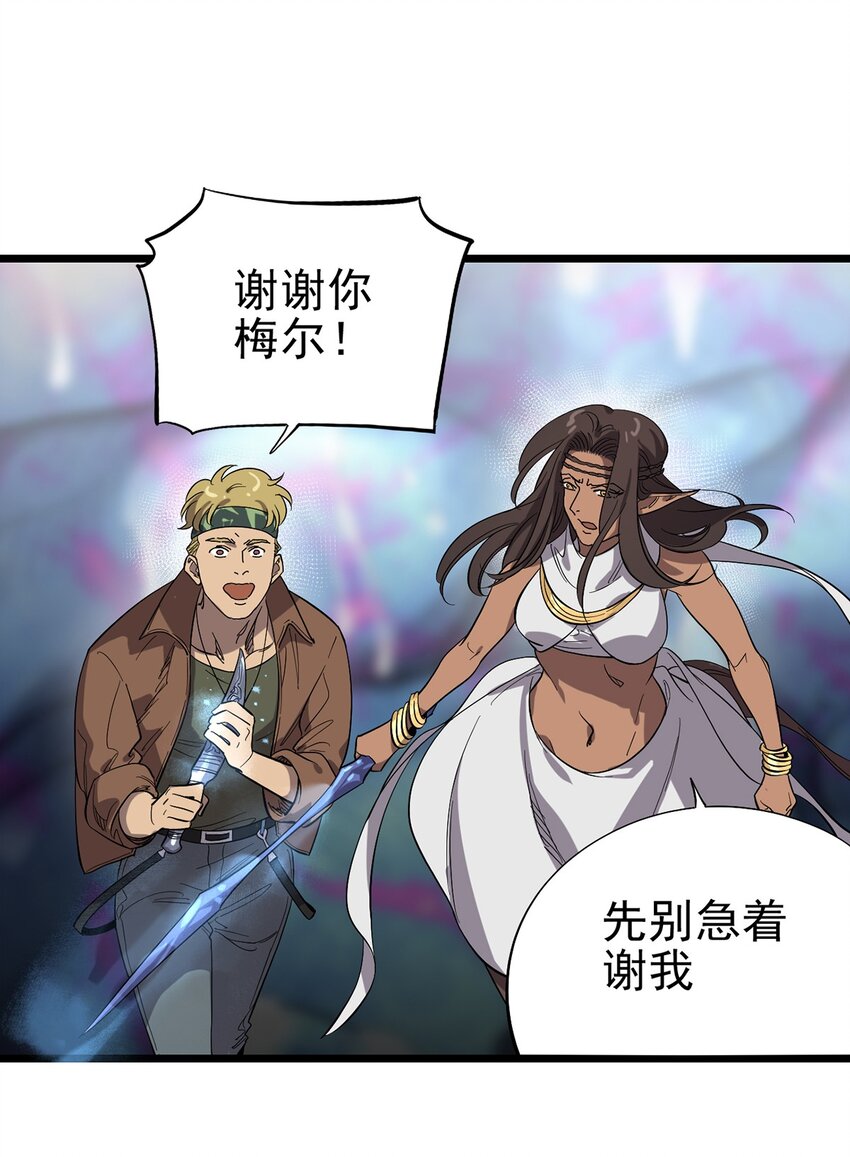 《失落之门》037 背叛之殇 第8页