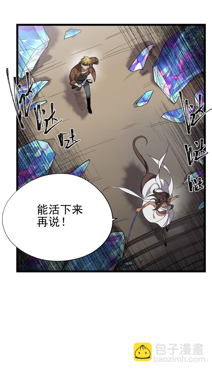 《失落之门》037 背叛之殇 第9页