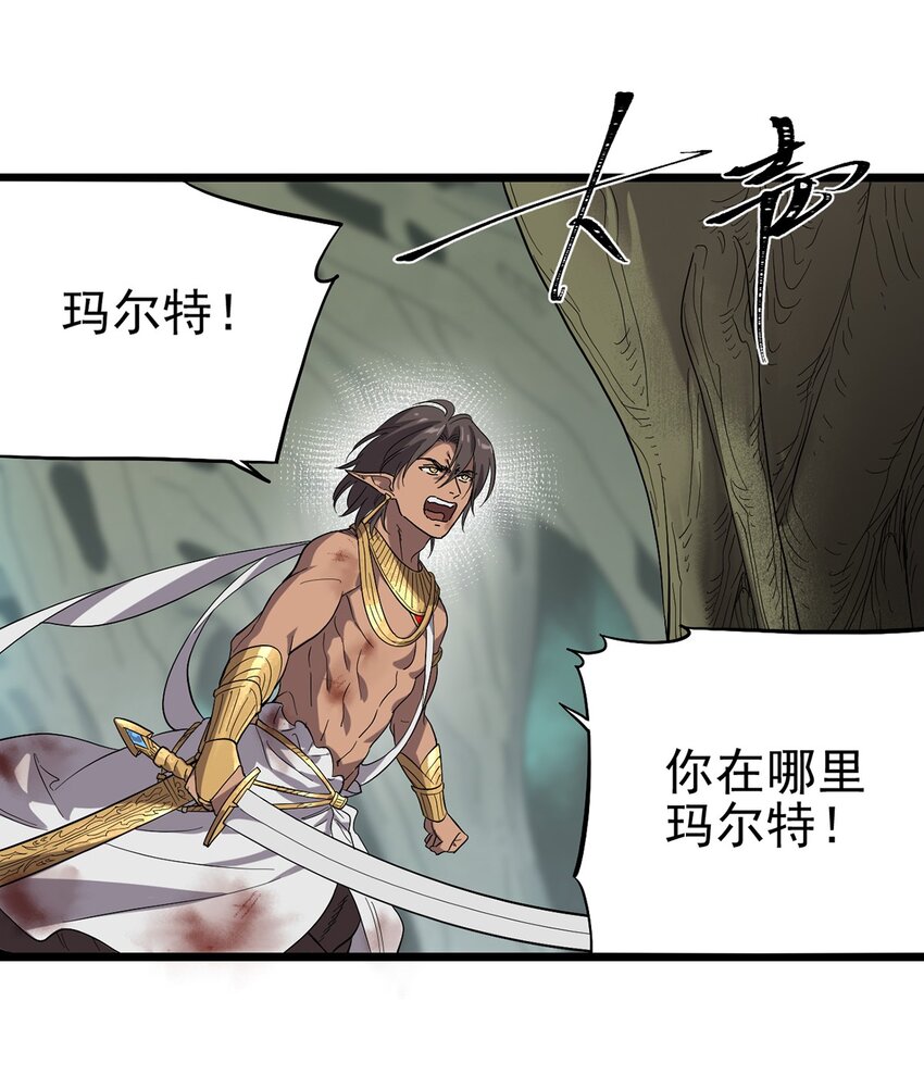 《失落之门》038 那些不该存在的东西 第11页