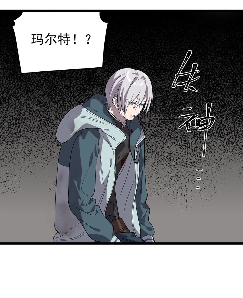 《失落之门》038 那些不该存在的东西 第13页