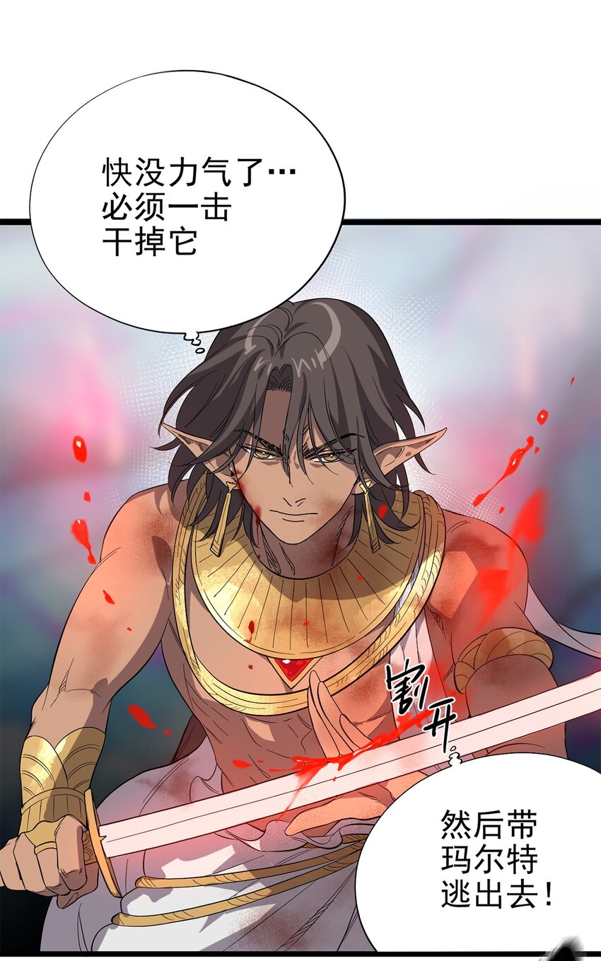 《失落之门》038 那些不该存在的东西 第19页