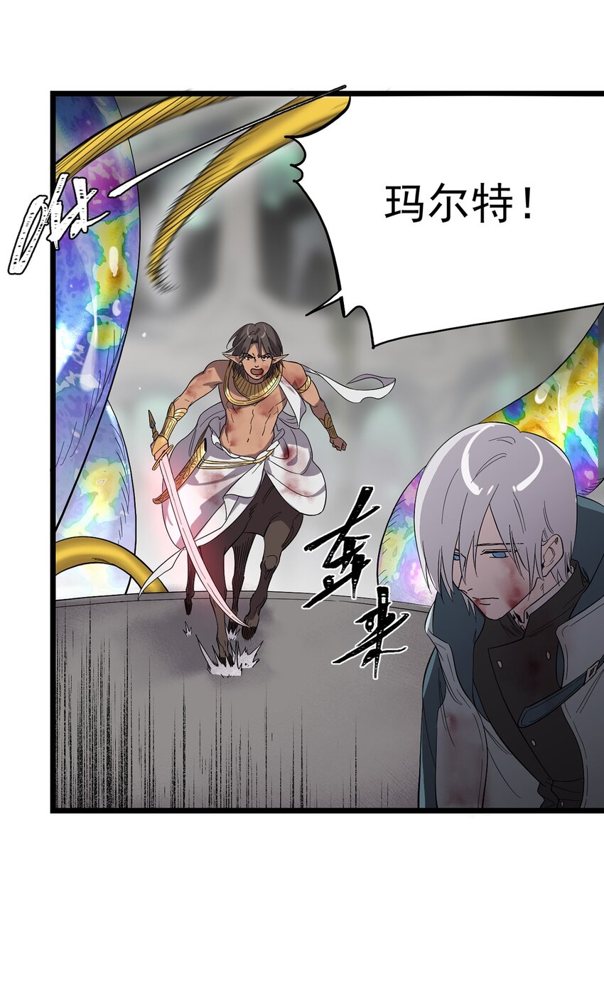 《失落之门》038 那些不该存在的东西 第24页