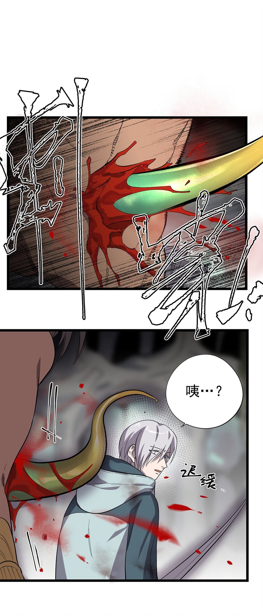 《失落之门》038 那些不该存在的东西 第25页