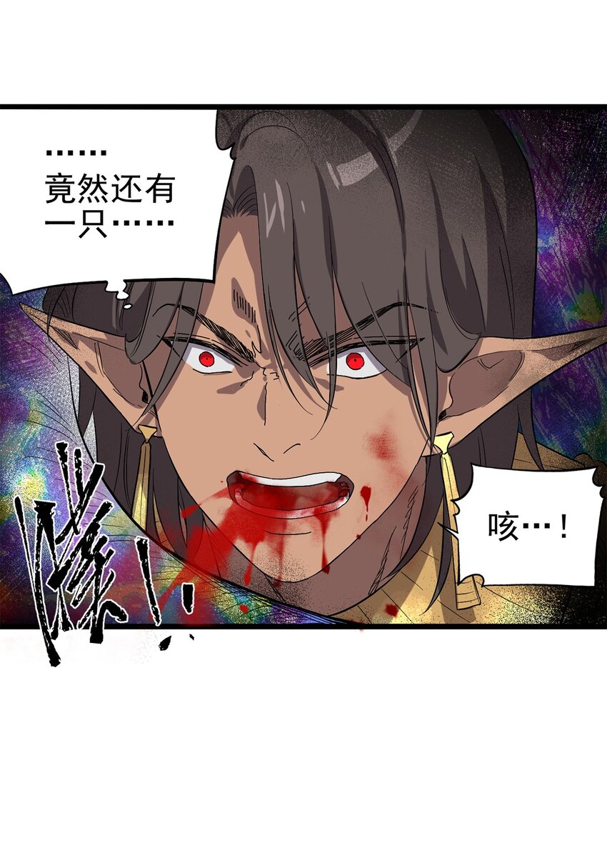 《失落之门》038 那些不该存在的东西 第27页