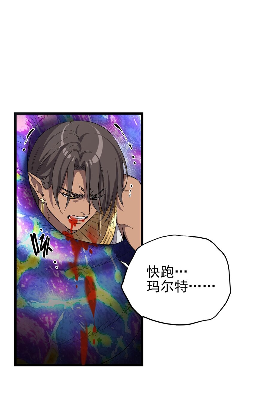 《失落之门》038 那些不该存在的东西 第30页