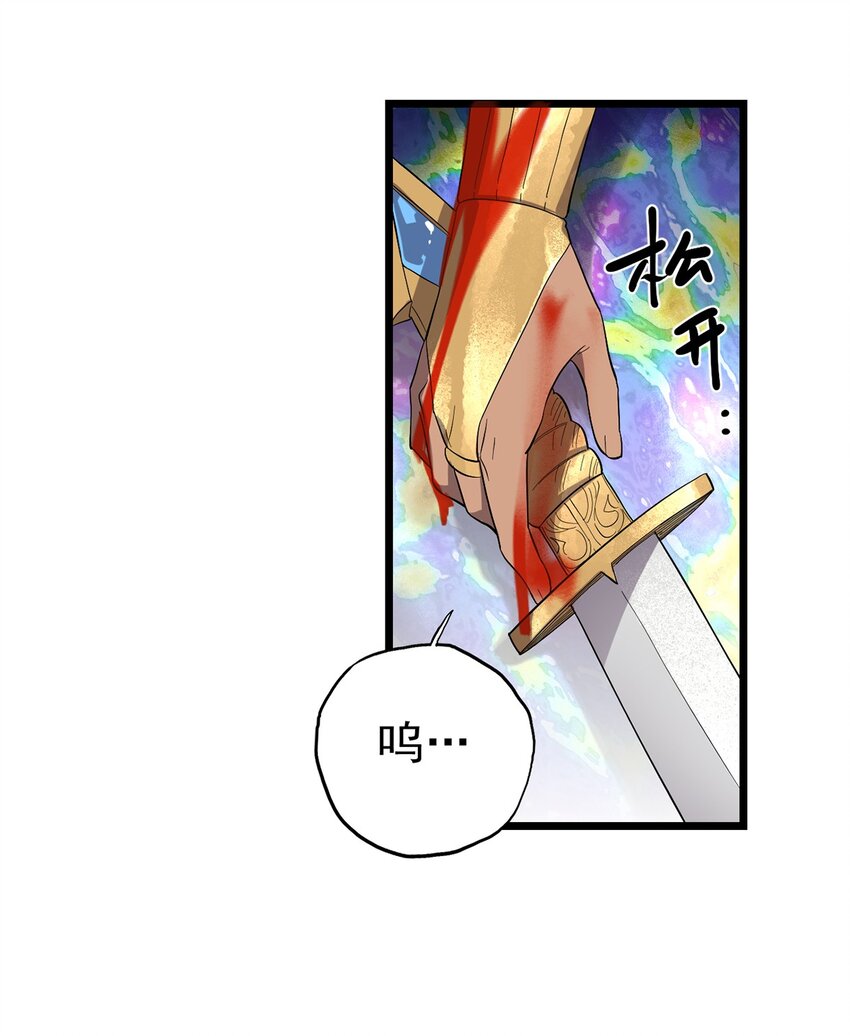 《失落之门》038 那些不该存在的东西 第31页
