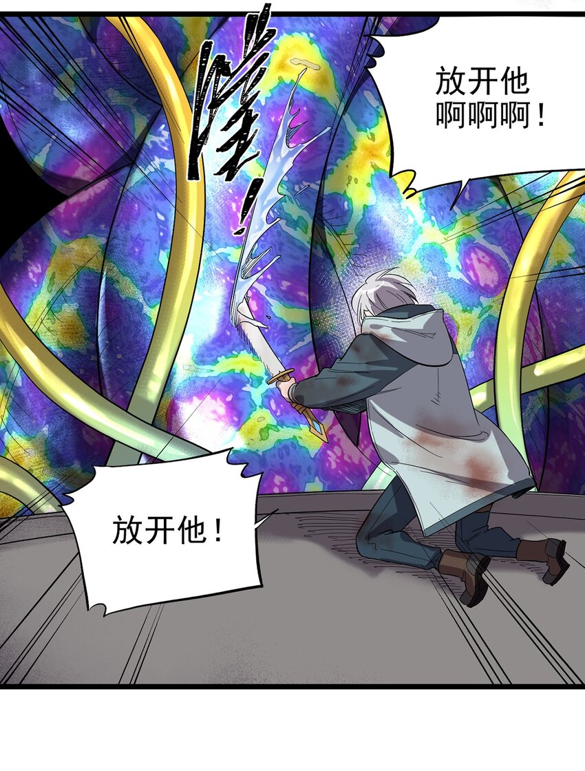 《失落之门》038 那些不该存在的东西 第34页